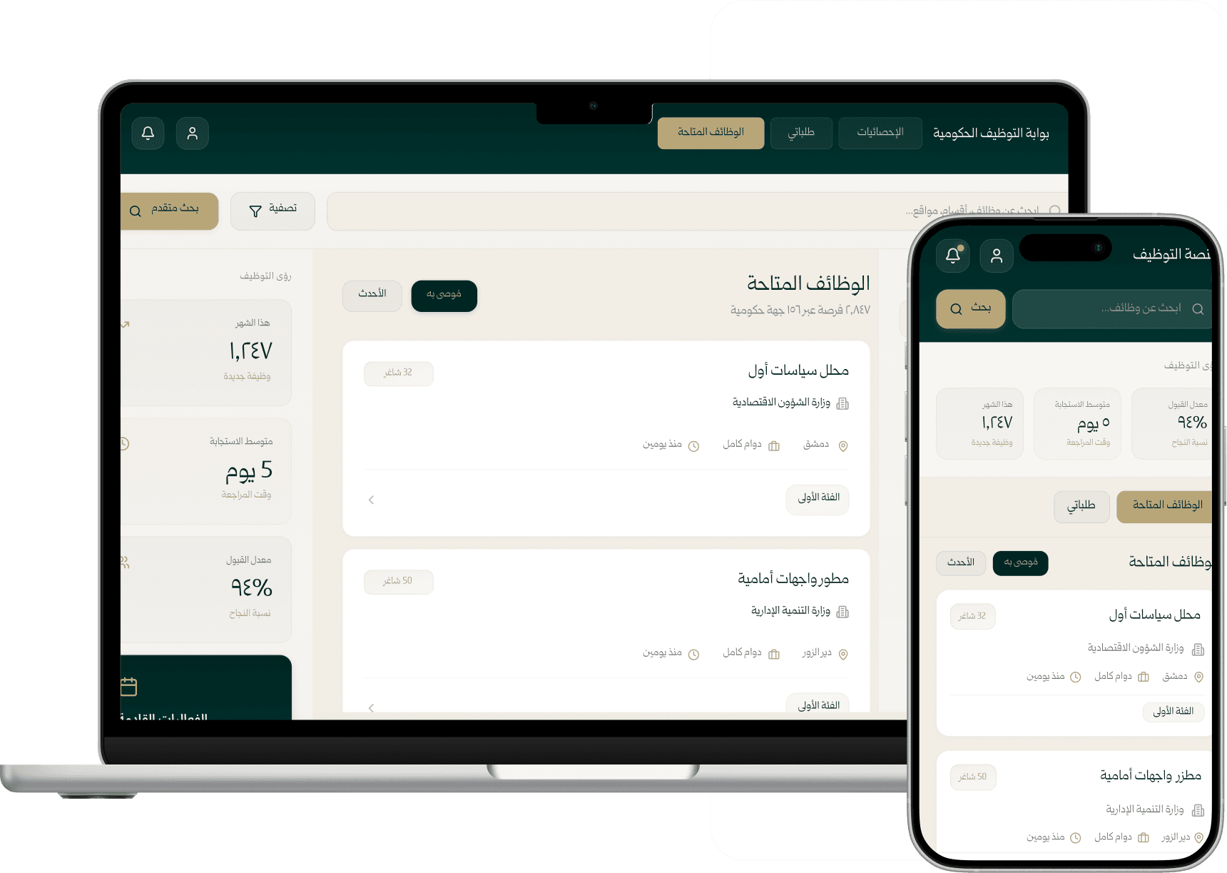 Image of a comprehensive web application, as well as a dedicated Android application.