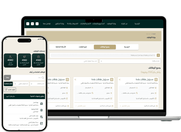 صورة لتطبيق ويب متكامل، بالإضافة إلى تطبيق مخصص لأجهزة أندرويد.