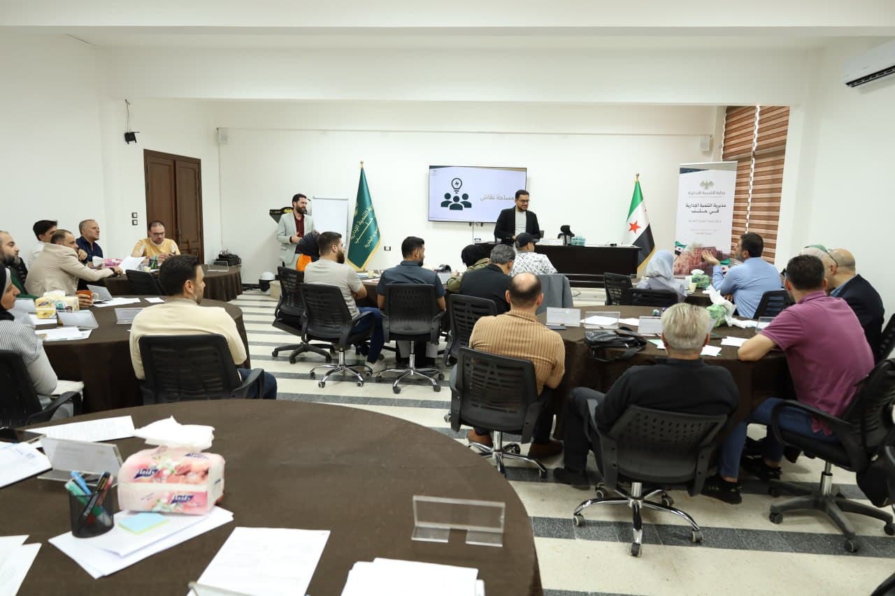 مديرية التنمية الإدارية في حلب تبحث آليات تطوير العمل وتجاوز التحديات الإدارية