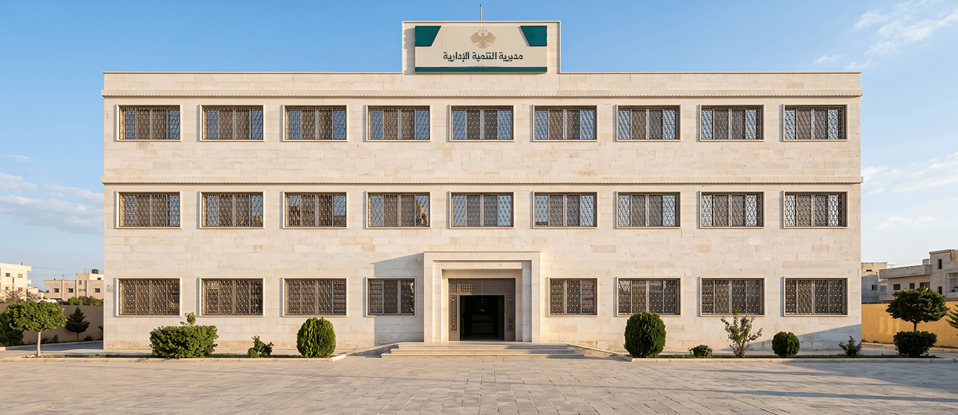 إحداث وتفعيل مديريات التنمية الإدارية في المحافظات