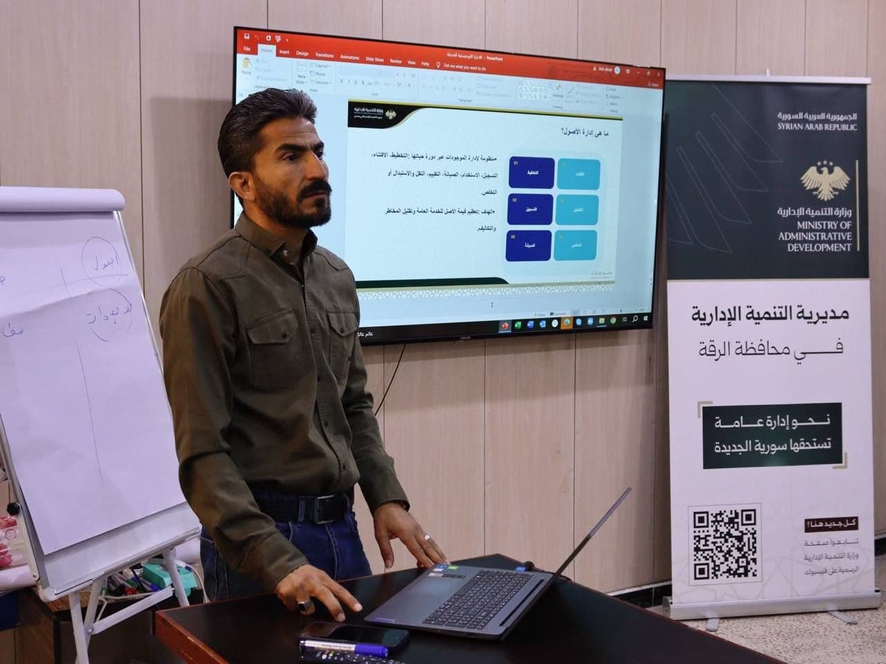 تنمية الرقة تطلق دورة في الإدارة اللوجيستية الحديثة لرفع كفاءة الجهات العامة